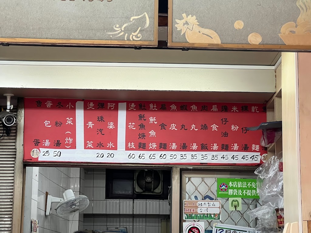 泉成點心店 的照片