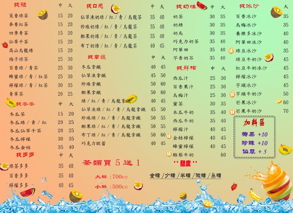 雅雅鮮果茶 的照片