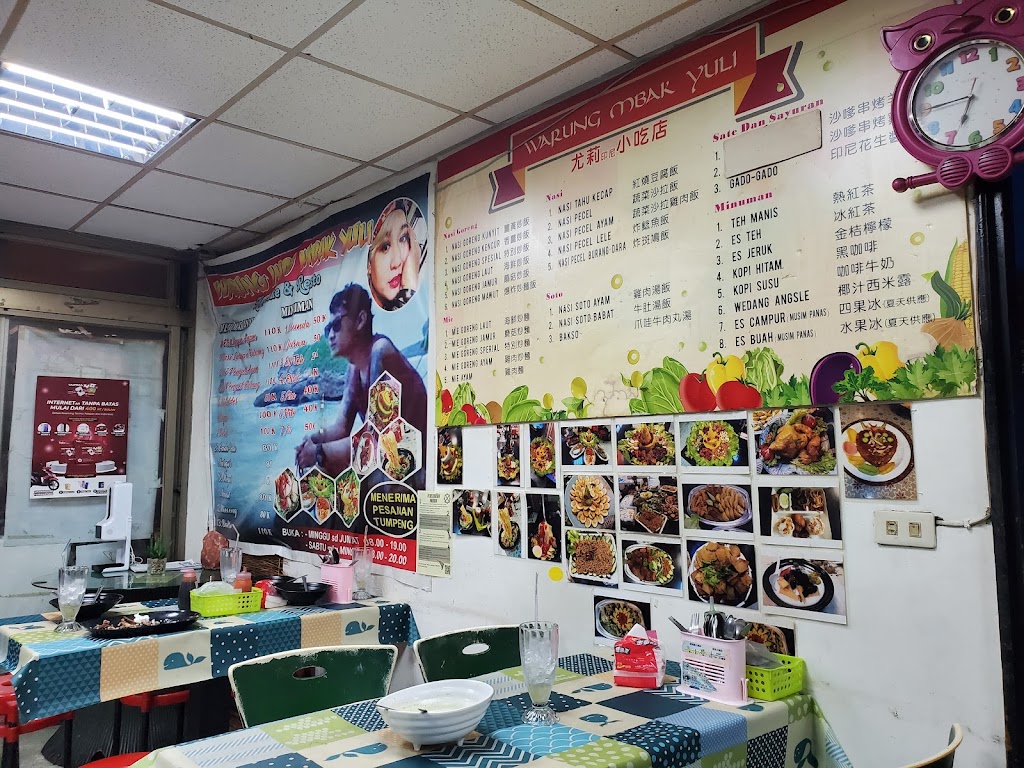 尤莉印尼小吃店(Warung Mbak Yuli) 的照片