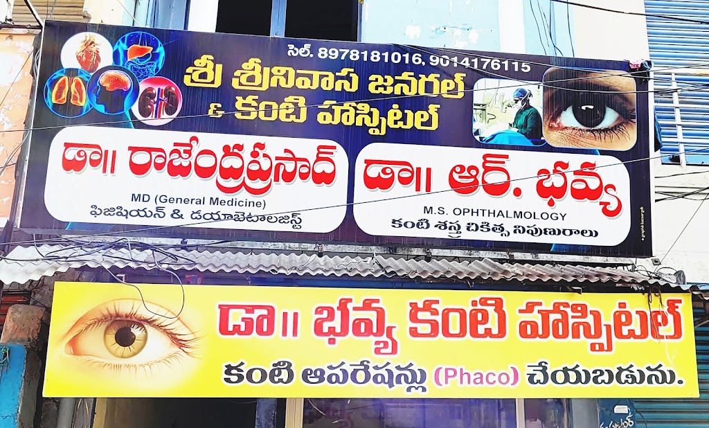 Dr Bhavya Eye Hospital