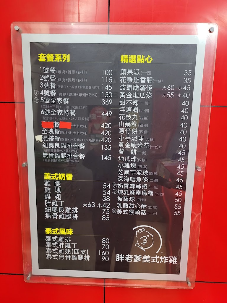 蘇澳胖老爹美式炸雞 蘇澳店 的照片