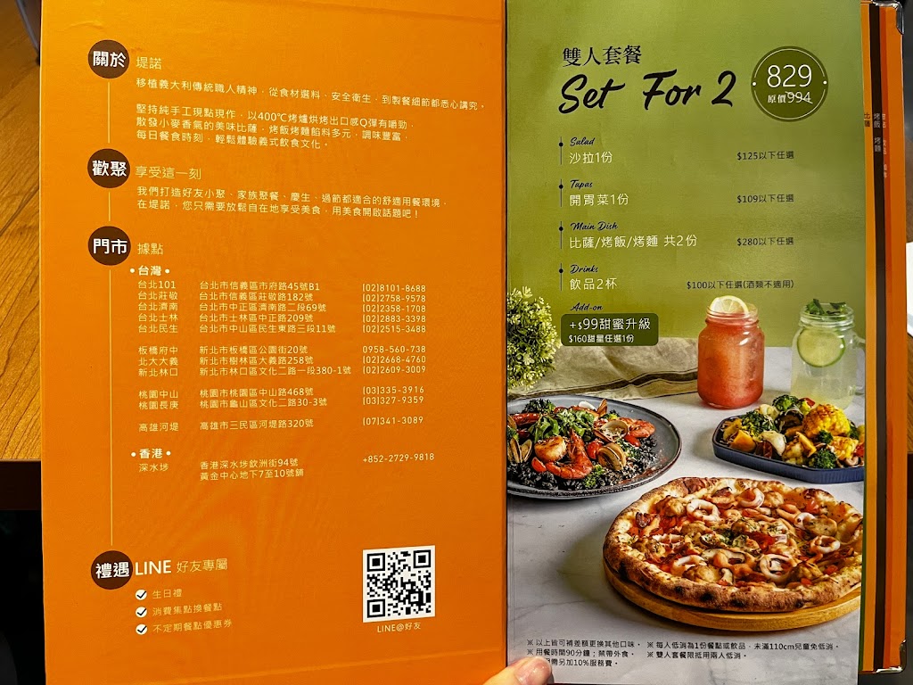 堤諾義式比薩TINO’S PIZZA Café 桃園中山門市 的照片