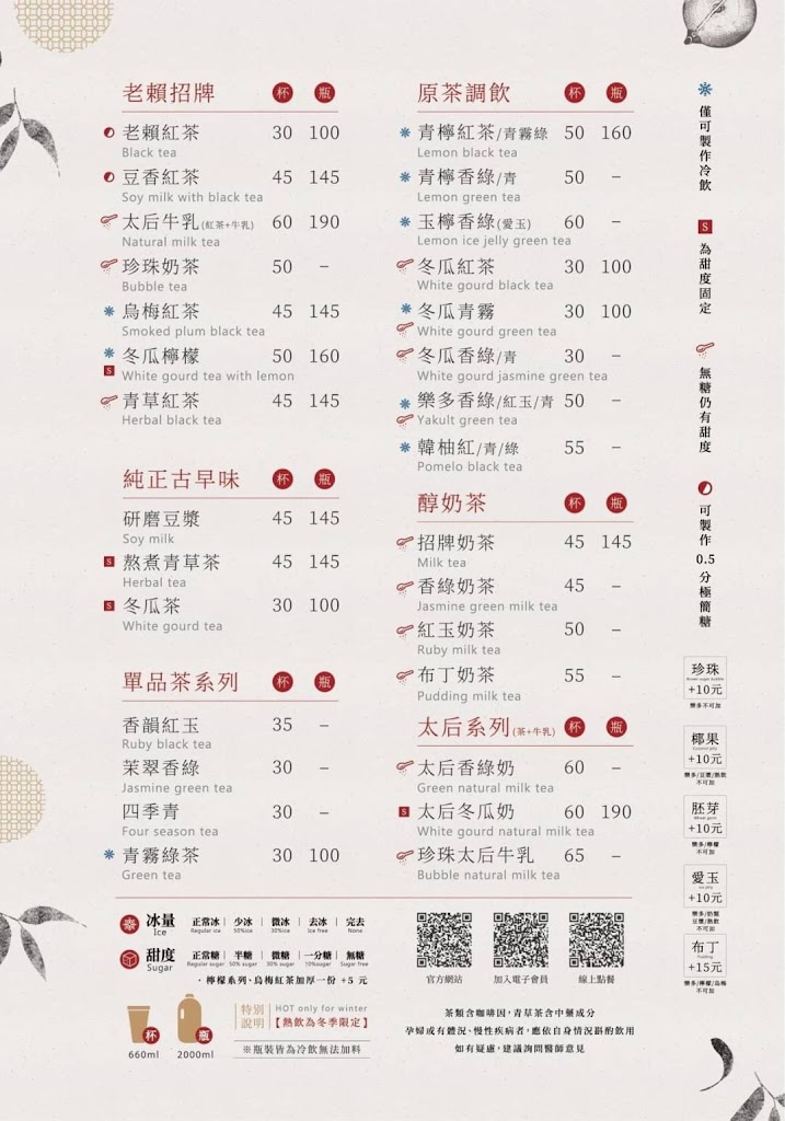 老賴茶棧南投店 的照片