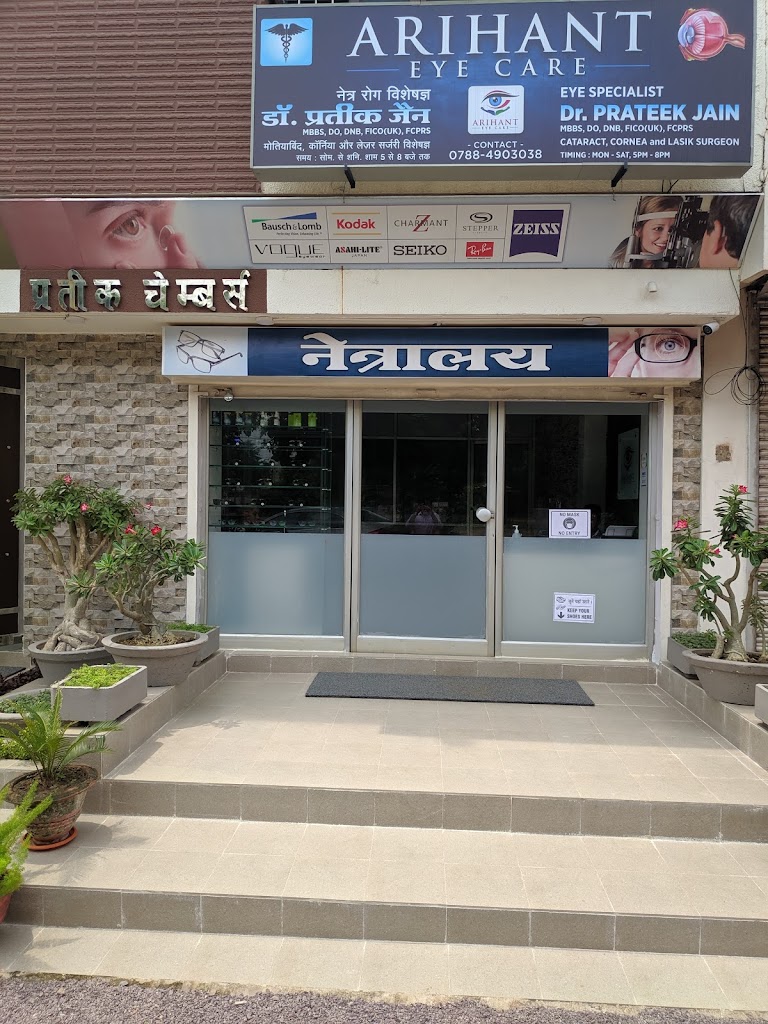 Arihant Eye Care