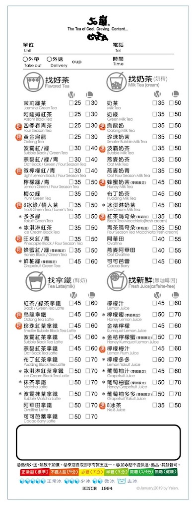 50嵐 梧棲中央店 的照片