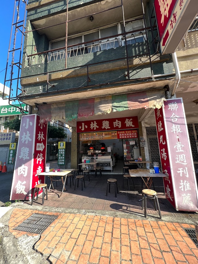 小林雞肉飯 的照片