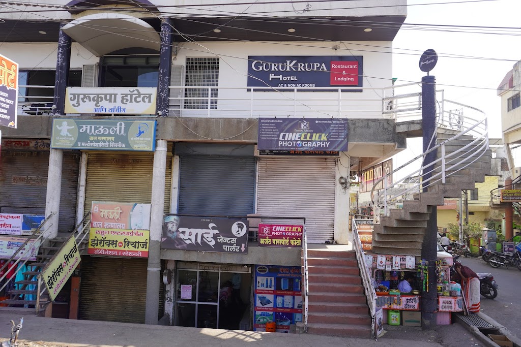 Gurukrupa Hotel And Restaurant