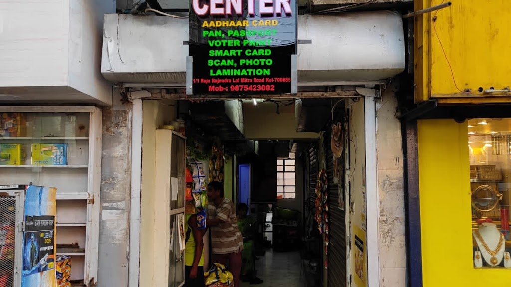 Aadhaar Center