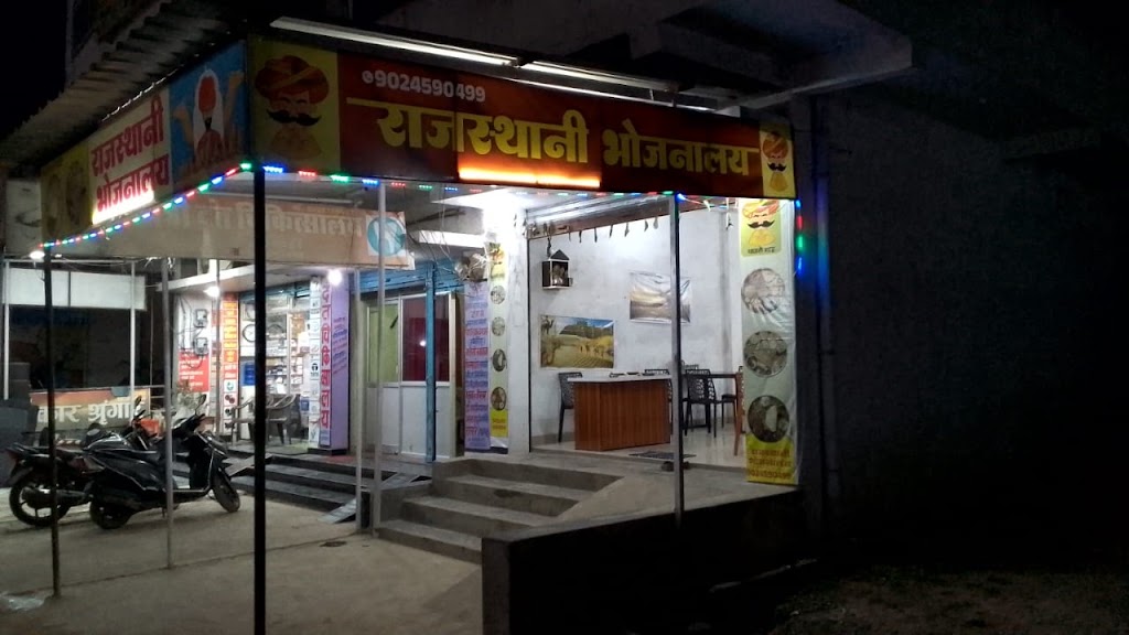 Rajasthani Bhojnalaya