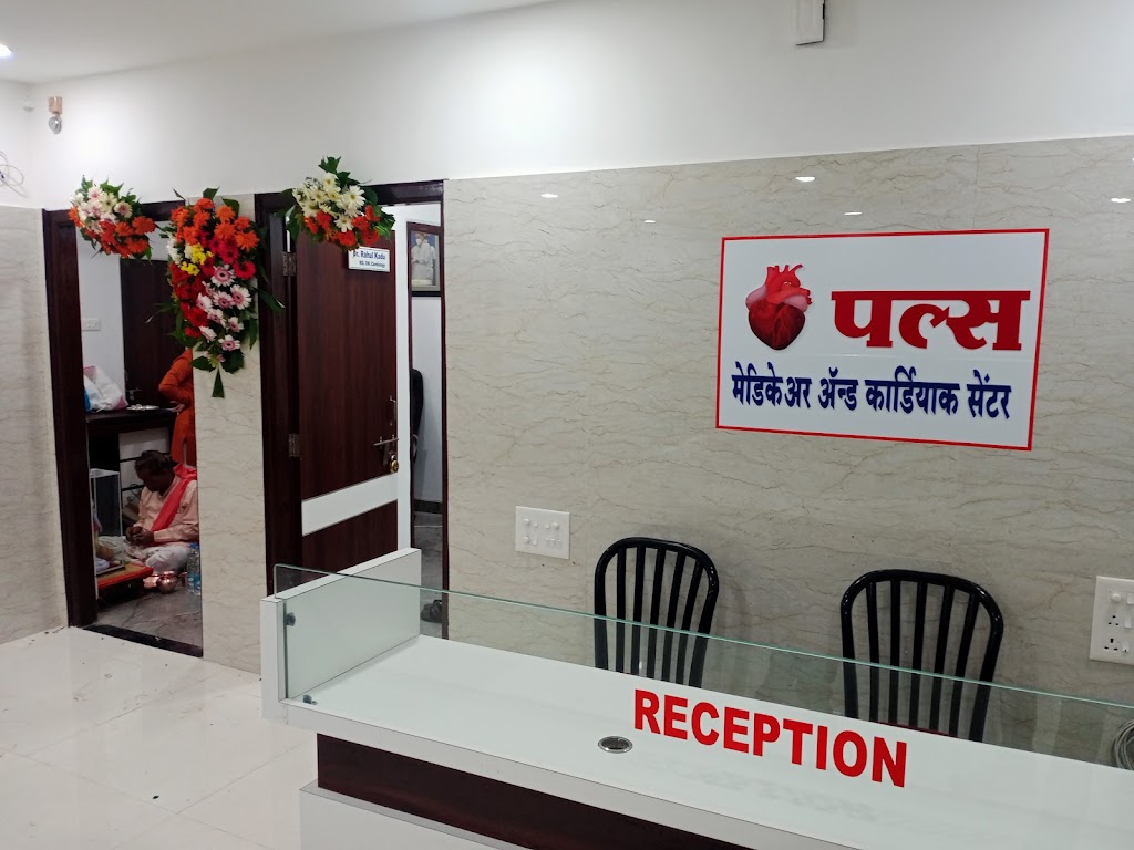 Dr. Pulse Medicare Cardiac Centre Pls Meddikear Kaarddiyaak Senttr Dr Rahul Kadu Dr Kashmira Kadu
