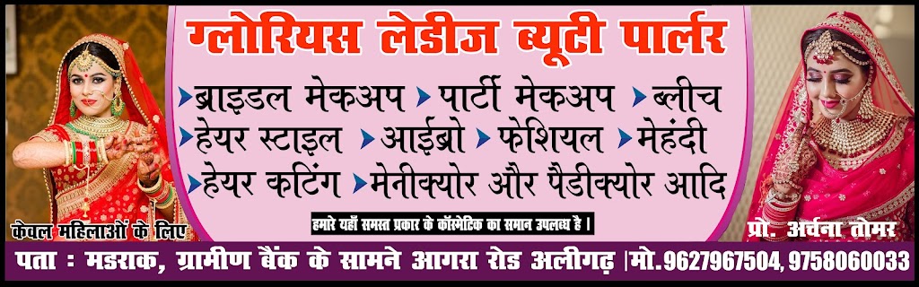 Gloriys Byuuttii Paarlr Endd Konsmettik