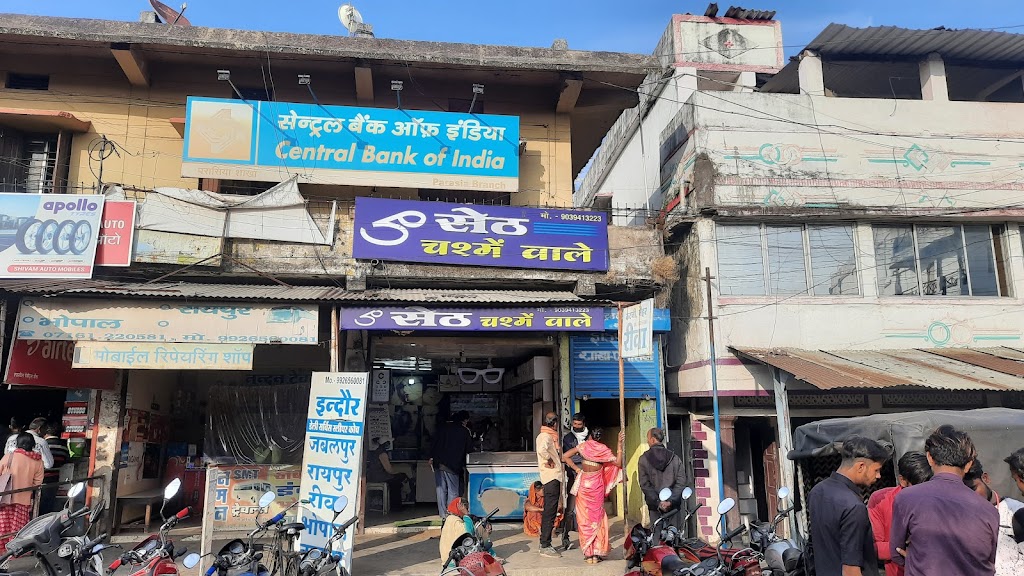 Central Bank Of India Parasia Branch