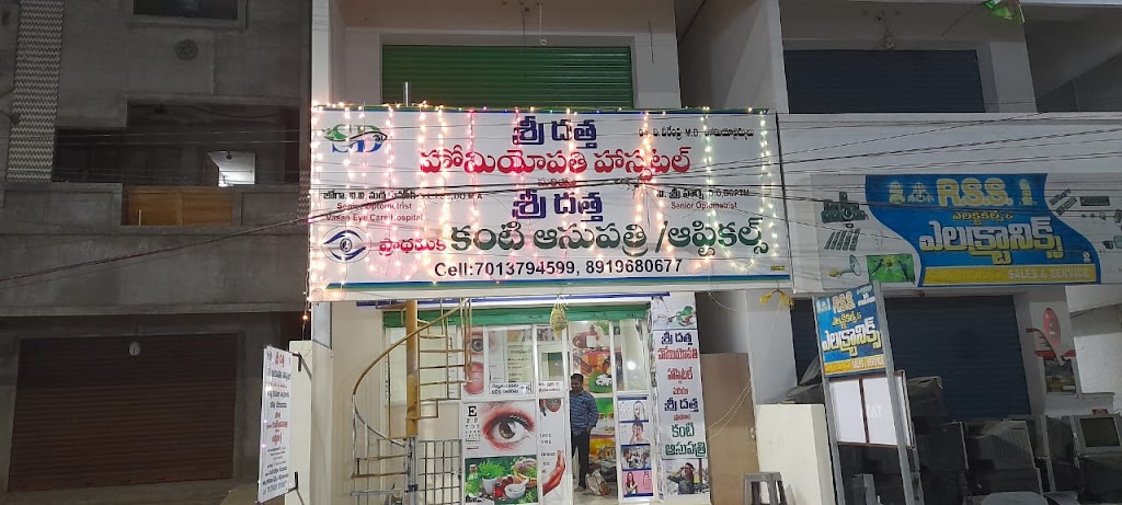 Sri Datta Homeopathi Sri Datta Eye Care Hospital
