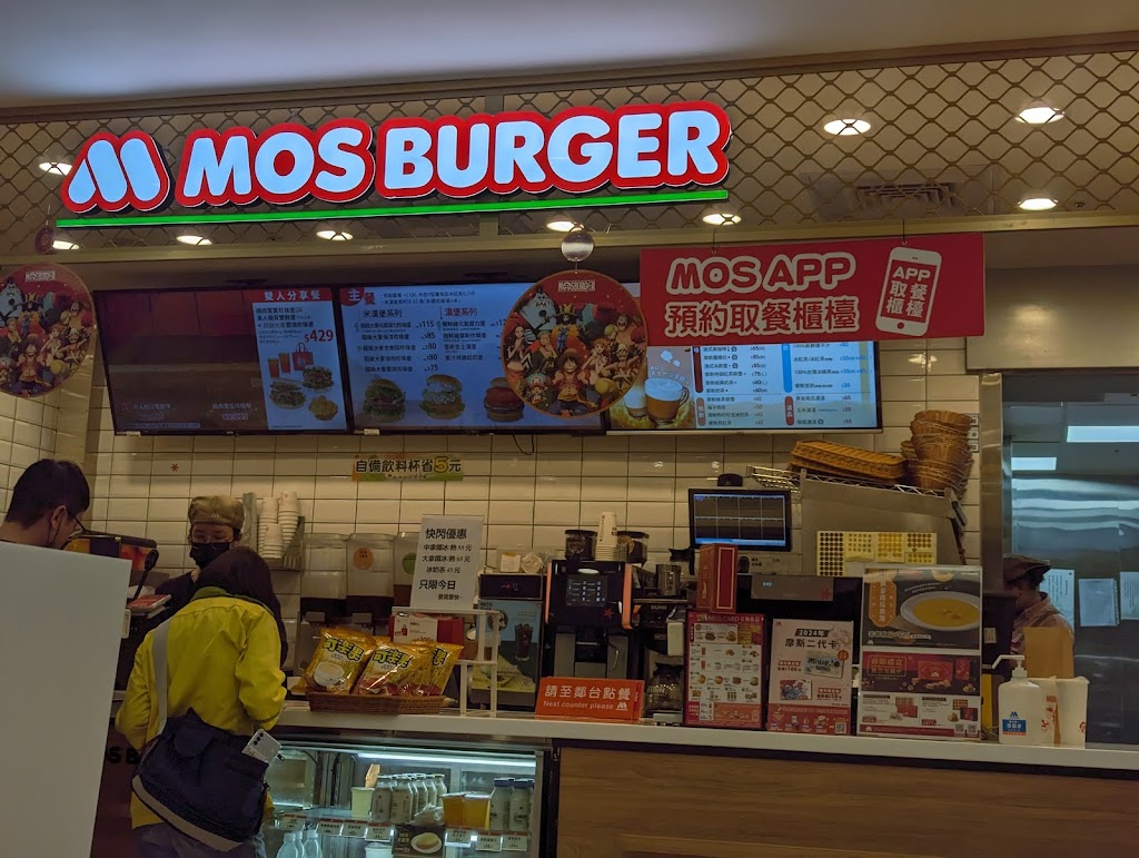 摩斯漢堡 雙和醫院店 的照片