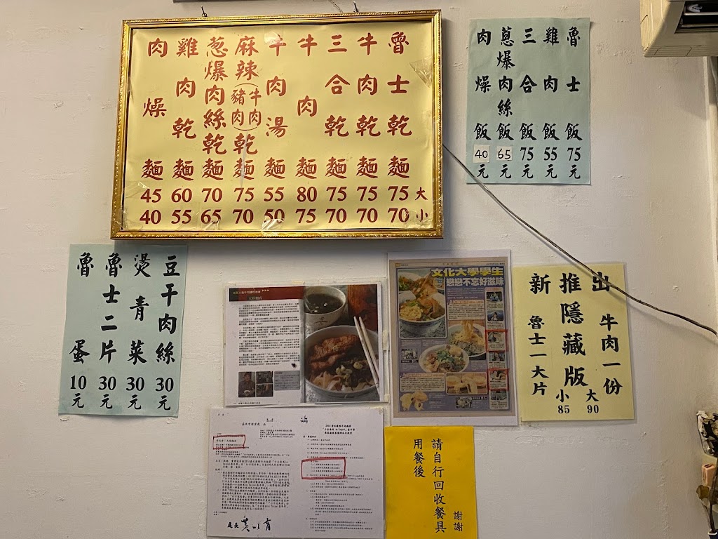 大陸麵店 的照片