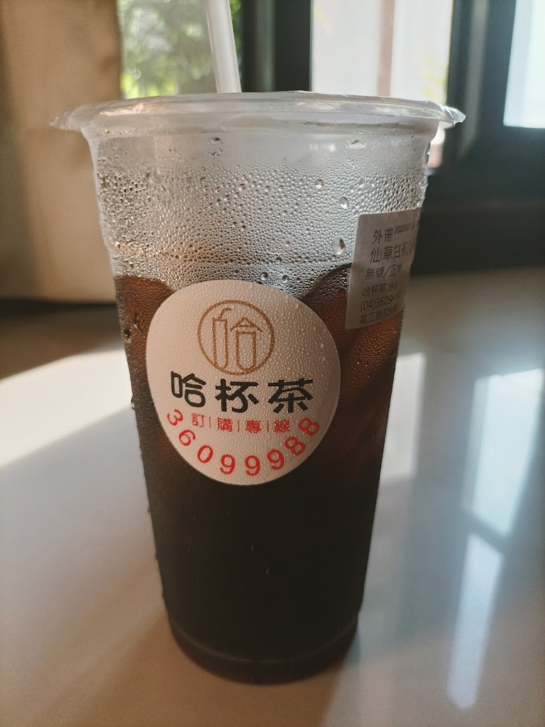 哈杯茶冷飲 的照片