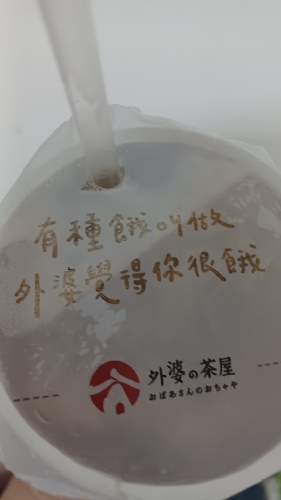 ama tea 的照片