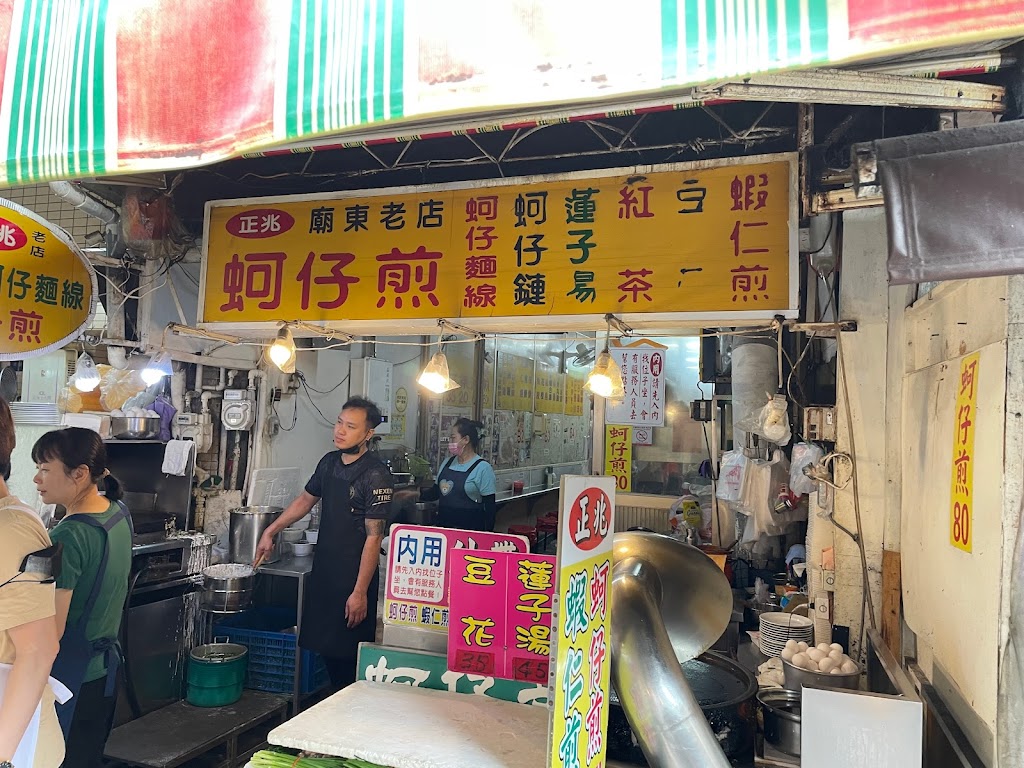 正兆蚵仔煎 的照片