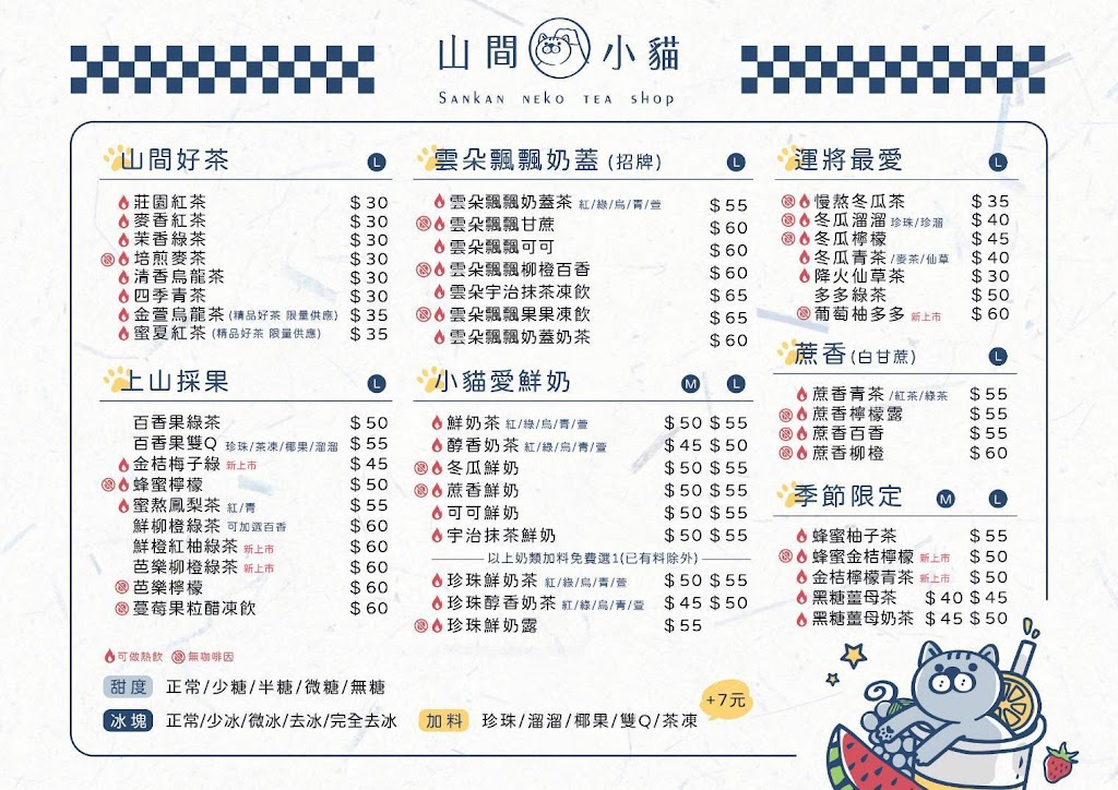 山間小貓飲料 蘆竹 大竹 的照片