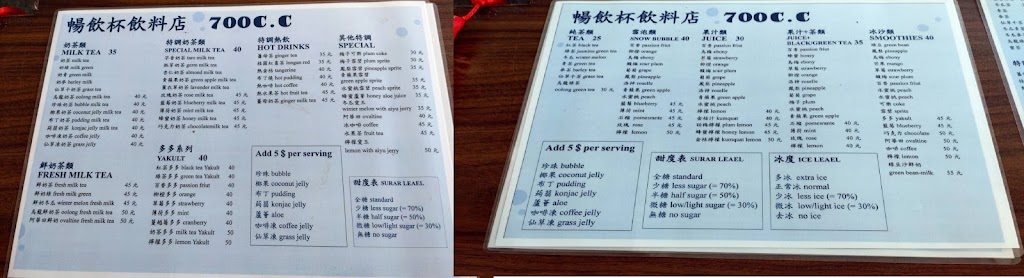 暢飲杯飲料店 的照片