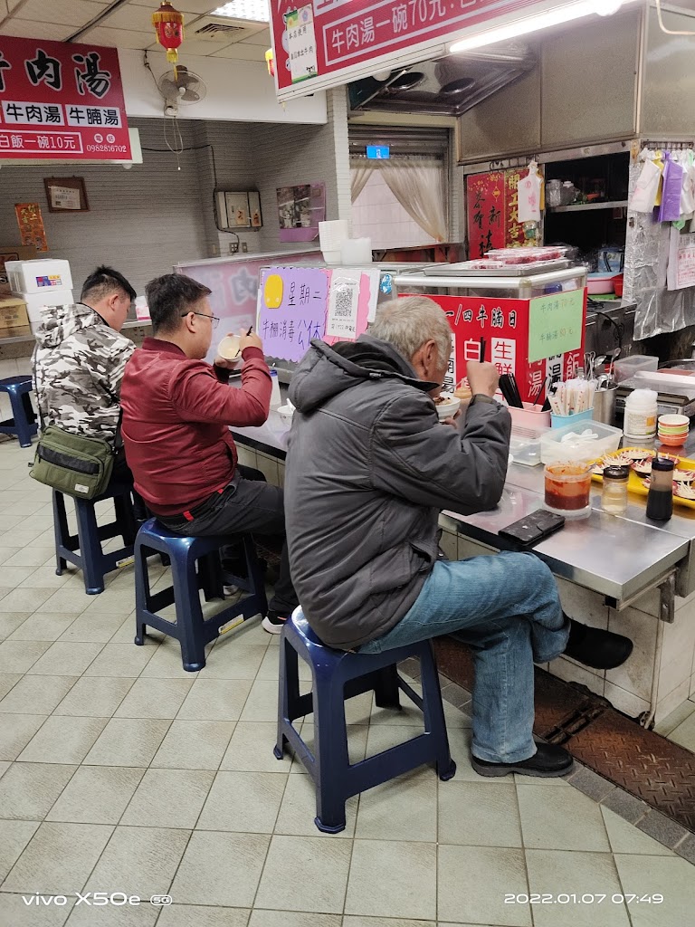 阿福牛肉湯 的照片