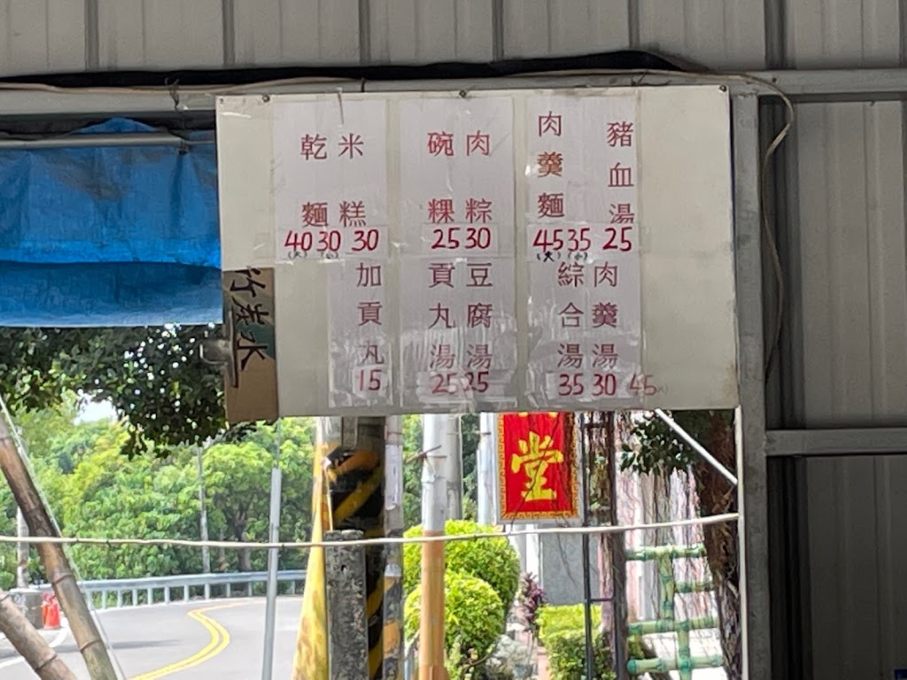 古早味麵店 的照片