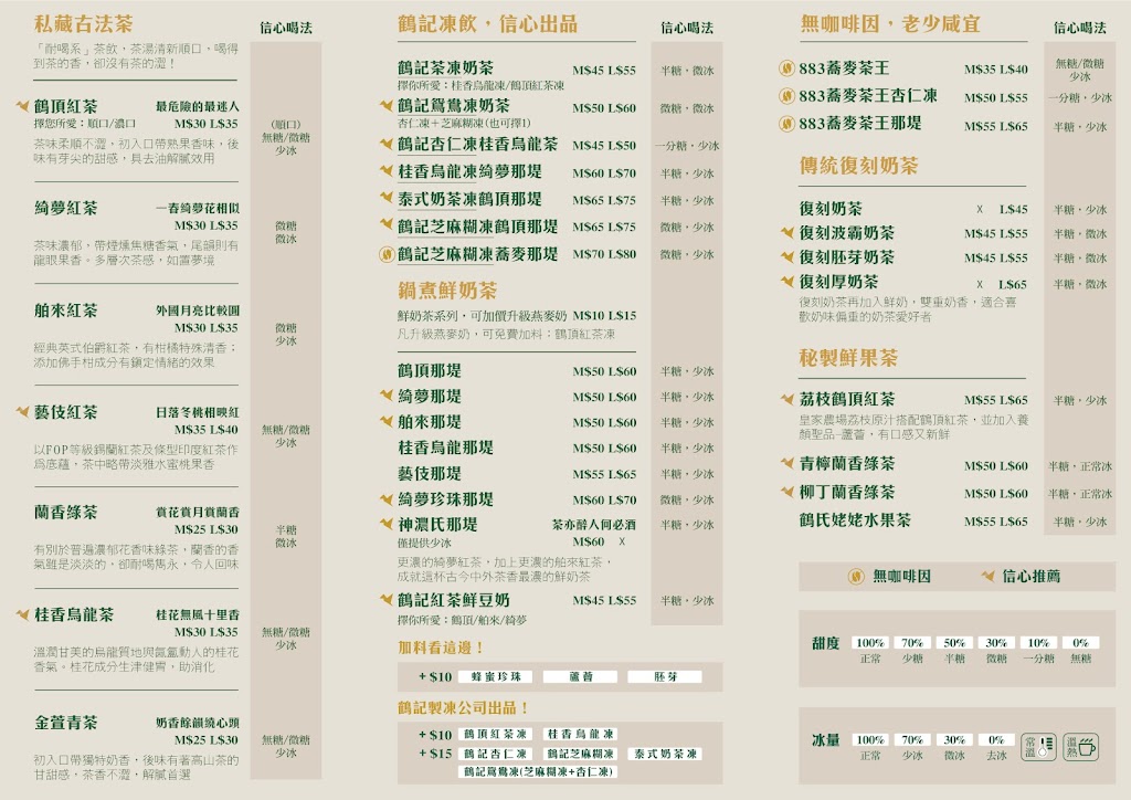 鶴茶樓- 鶴頂紅茶商店（勤美公益店） 的照片