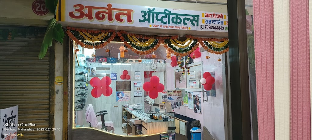 Anant Opticals