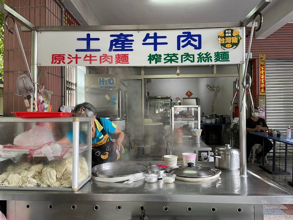 阿麗牛肉麵店 的照片