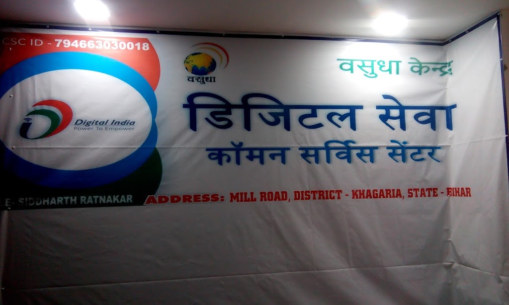 Digital Seva Online Service Aadhar Csc E Governance Service India Limited Khagaria