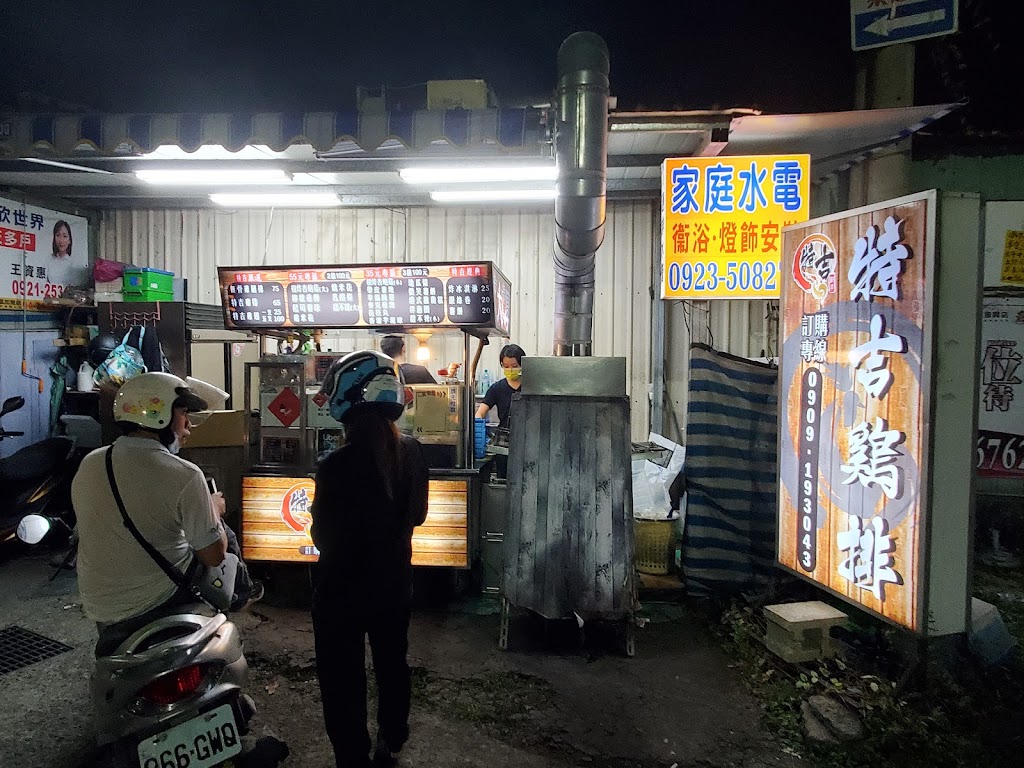 特吉雞排-太平樹孝店 當日肉品售完會提早休息 的照片