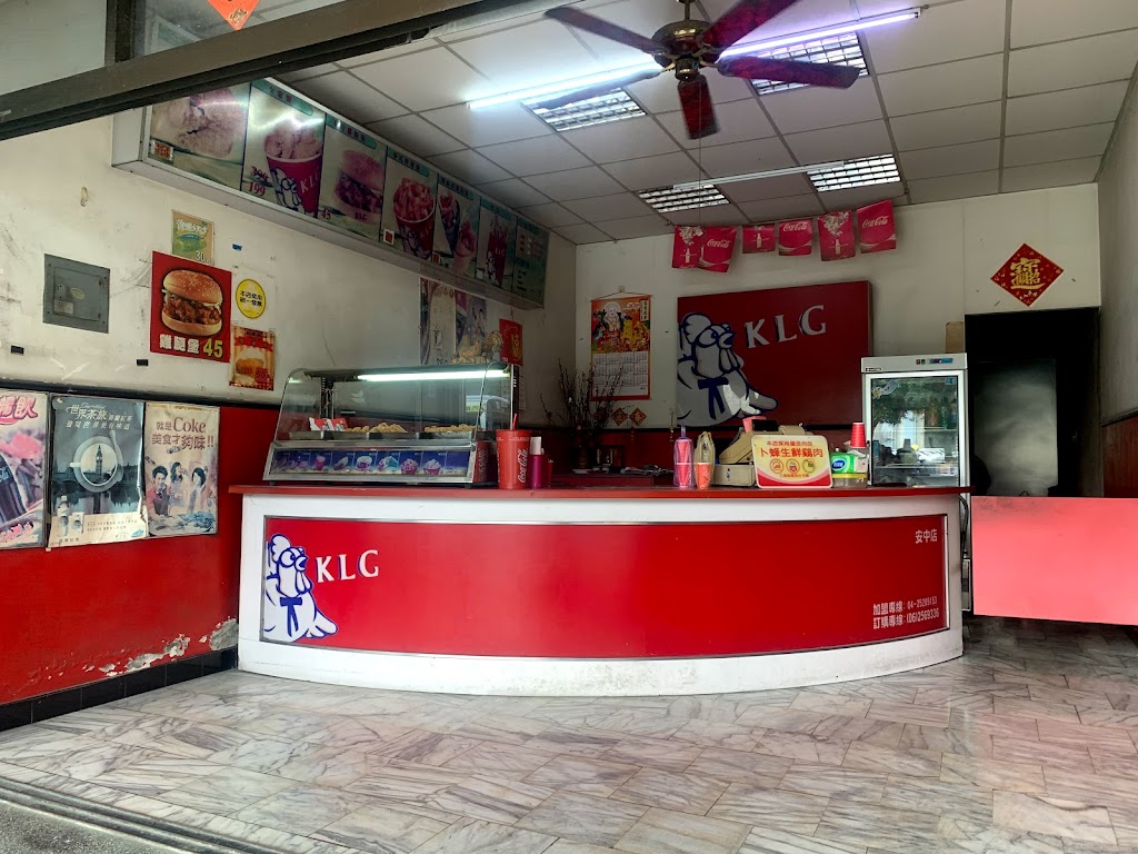 KLG 炸雞安中店 的照片