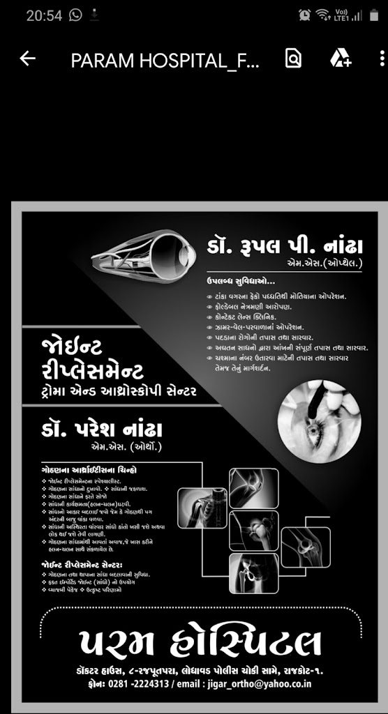 Param Hospital Orthopaedic And Eye Hospital Doctor House