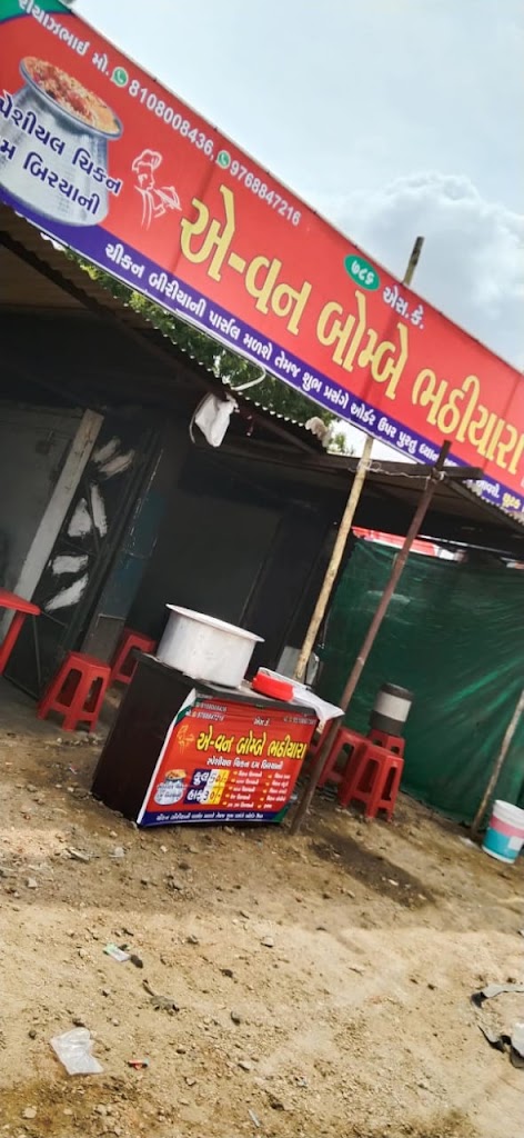 A One Bombay Bhathiyara