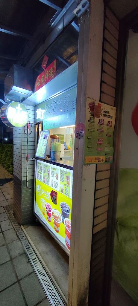 好了啦紅茶冰(土城永寧店) 的照片