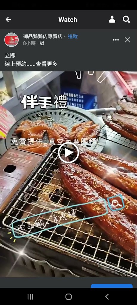 御品鵝 鵝肉專賣店 的照片