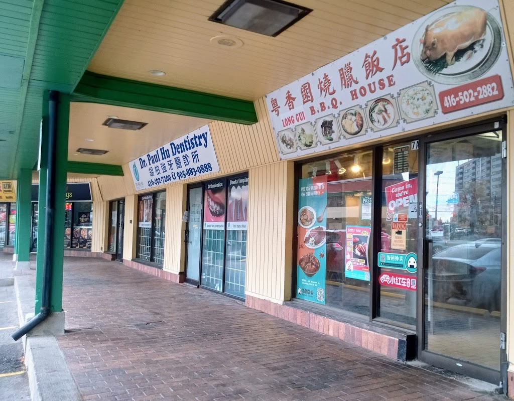 long gui bbq house