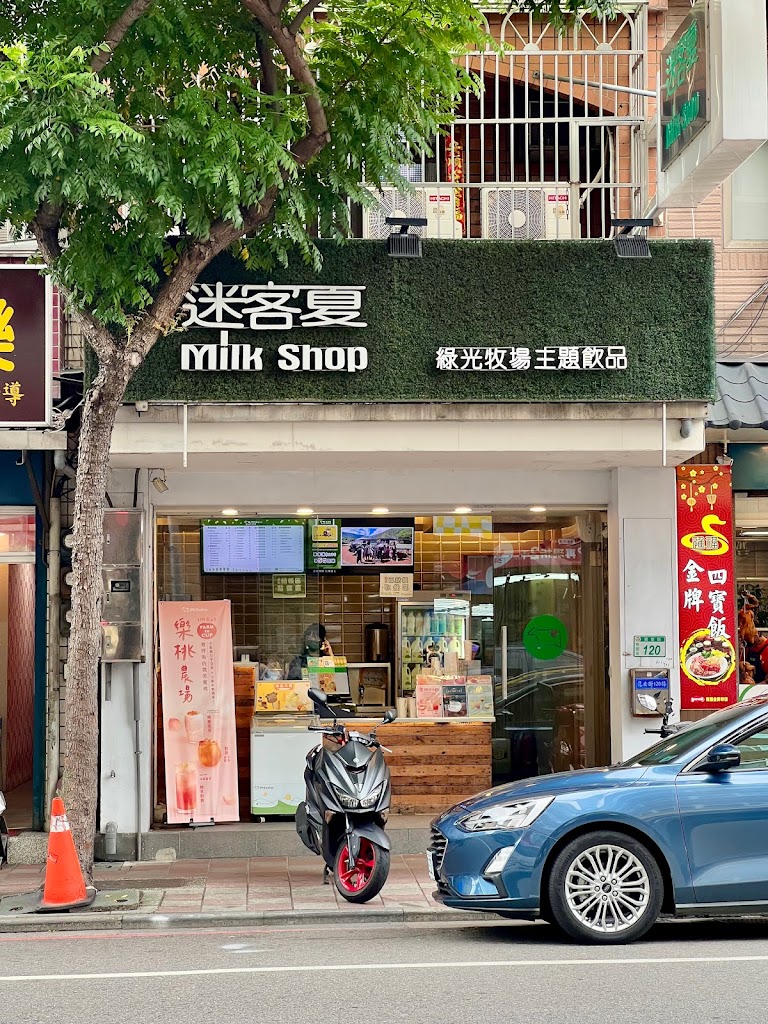迷客夏Milksha 桃園龍安店 的照片