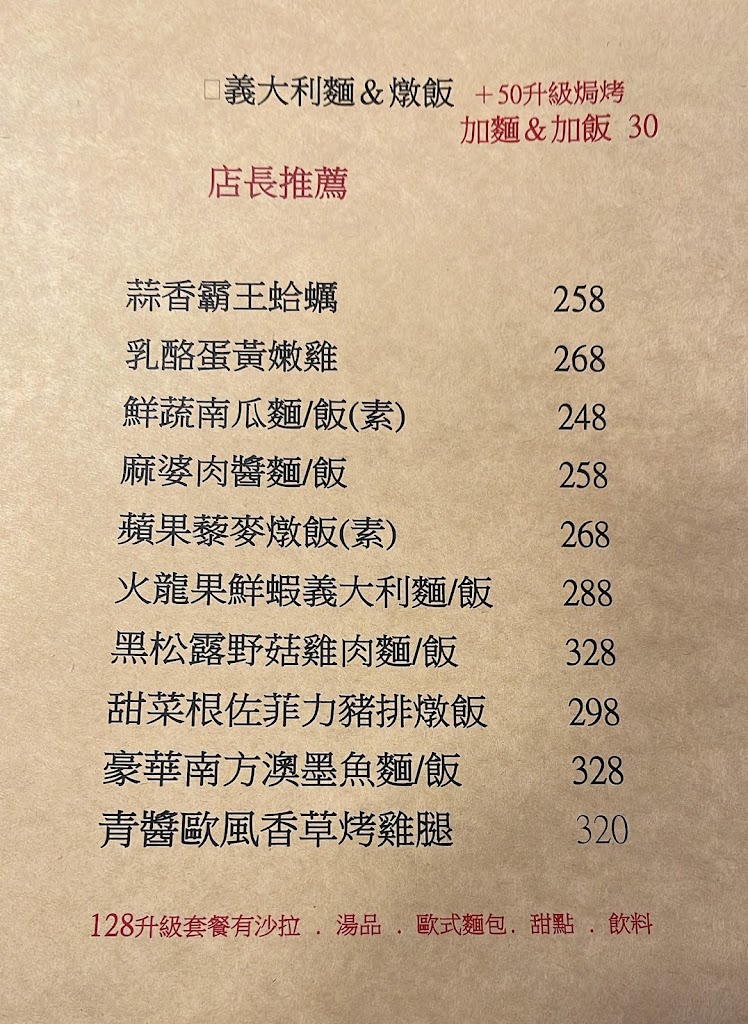 PAPA RESTAURANT /師大美食/師大義大利麵/師大簡餐/師大披薩/師大手工烘培/師大歐式麵包/師大下午茶/師大聚餐推薦/師大商業午餐/師大包場 的照片