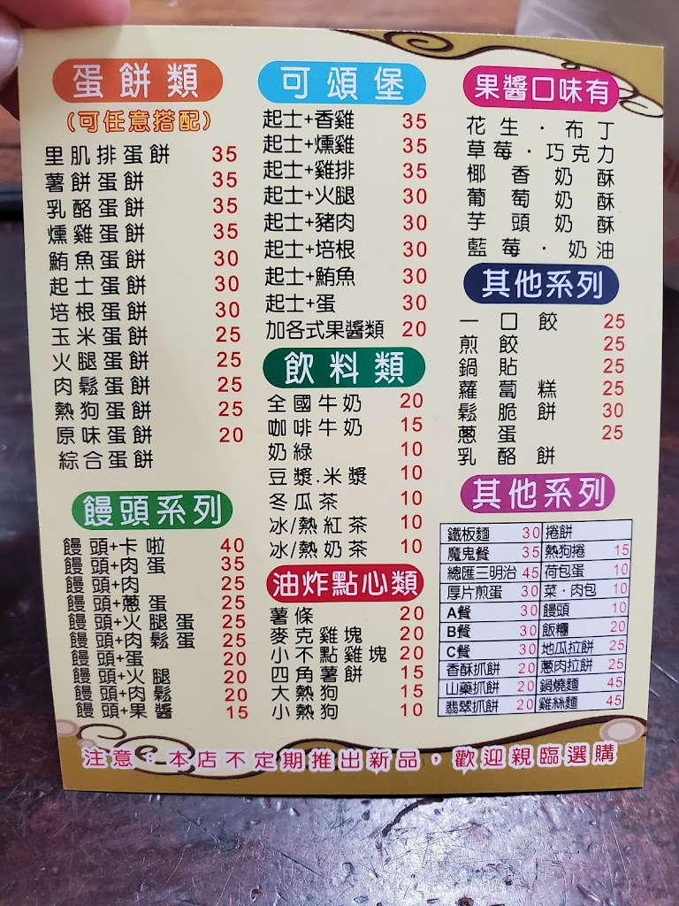 小蜜蜂早餐店 的照片