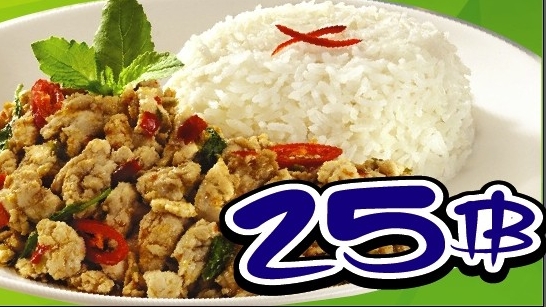 กะเพราริมทาง25฿의 사진