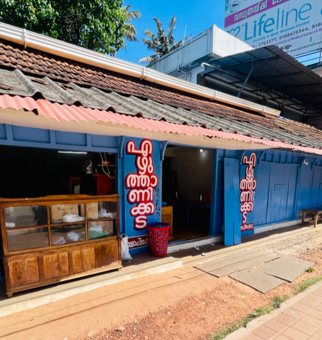 Ezhuthanikada Old Restaurant