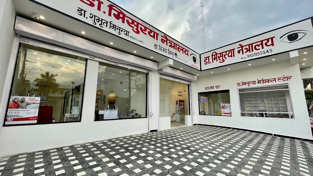 Doctor Misurya Netralaya Since 1948 Bundelkhands Vision Of Excellence