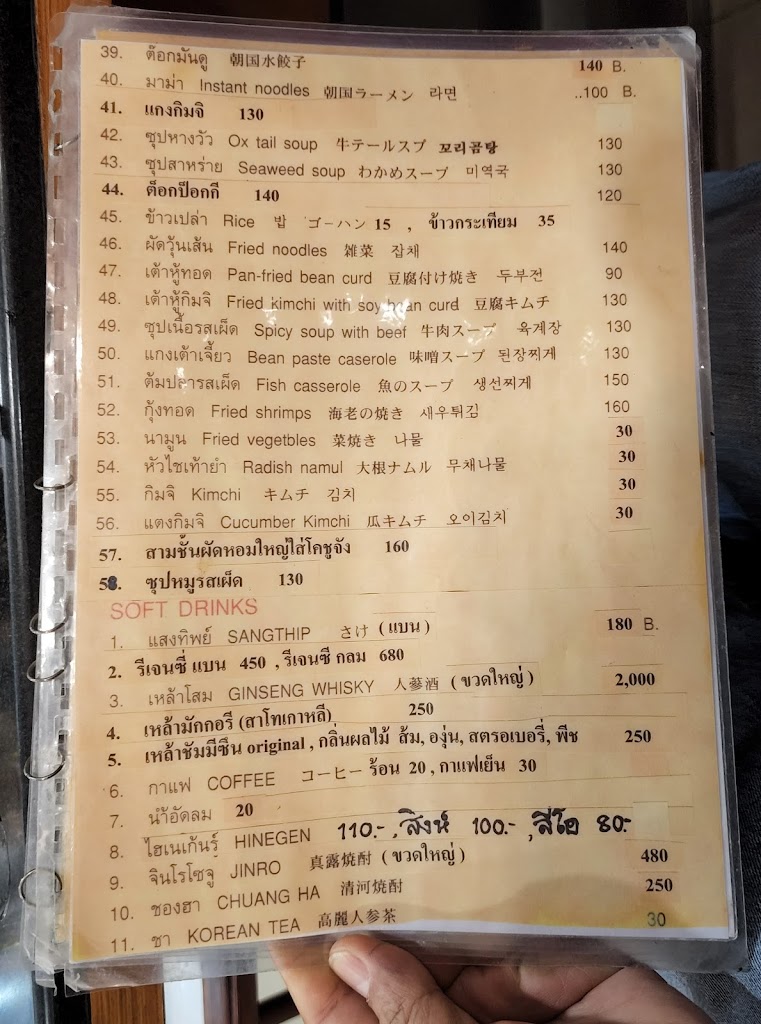 ร้านอาหารเกาหลี อีวาวอน의 사진