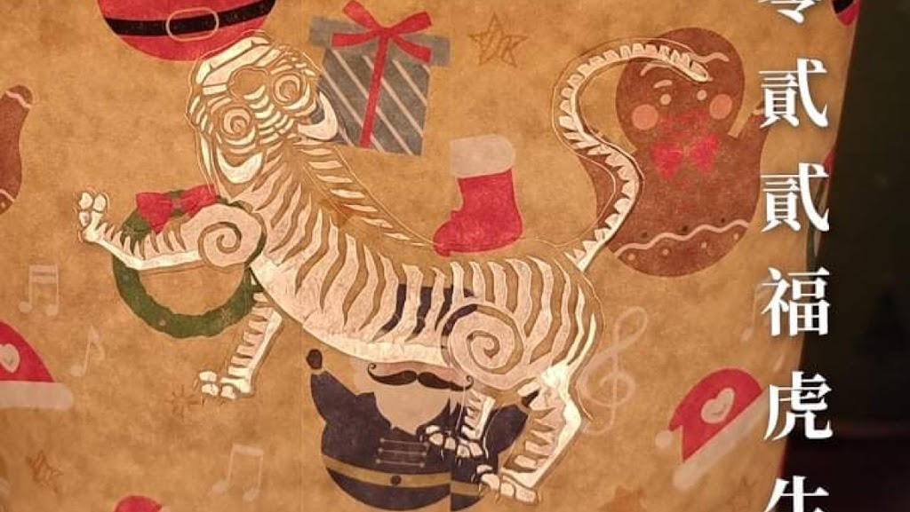 清心福全卓蘭中山店珍珠奶茶手搖飲料專賣 的照片