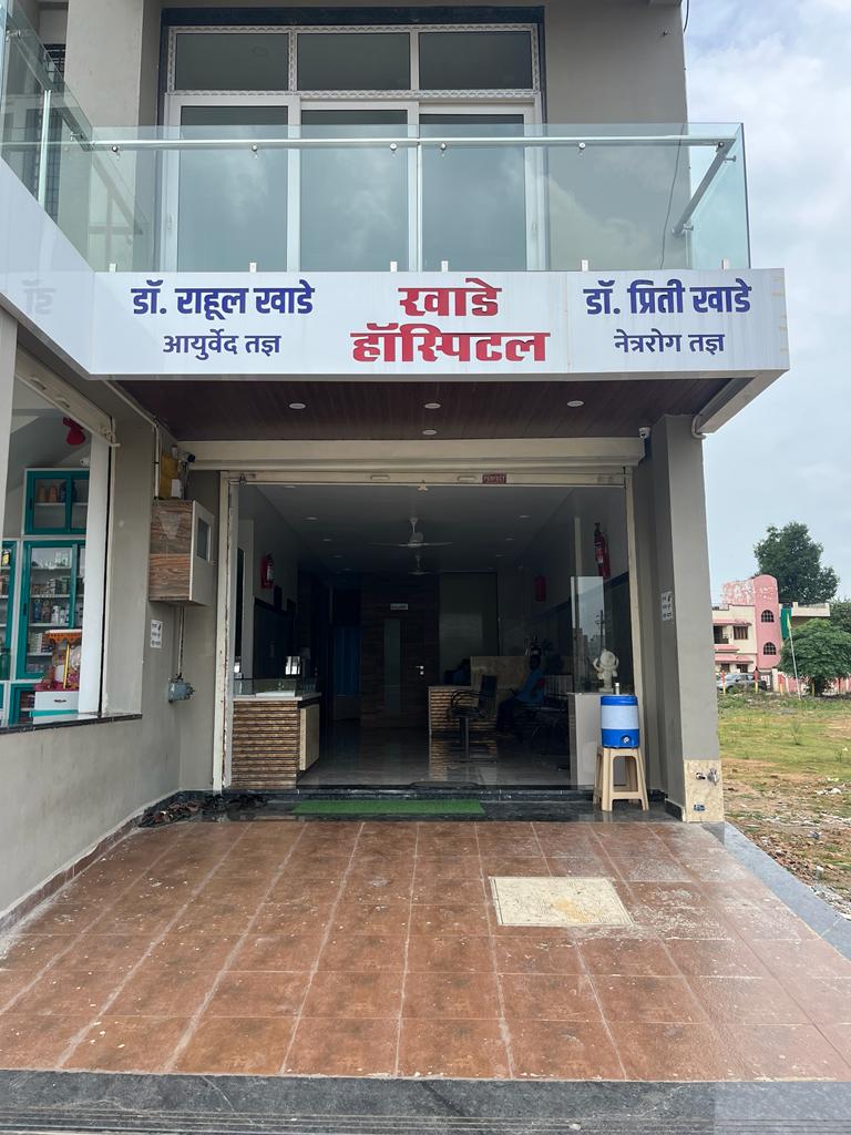 Khade Hospital