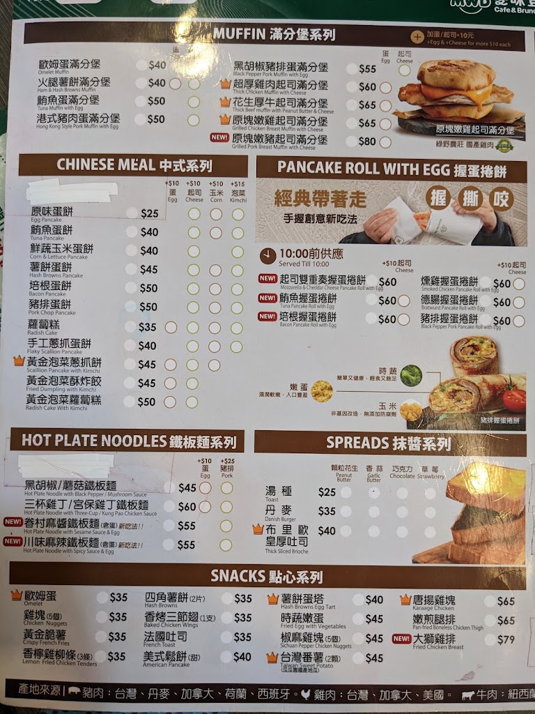 麥味登 文山興隆店 的照片