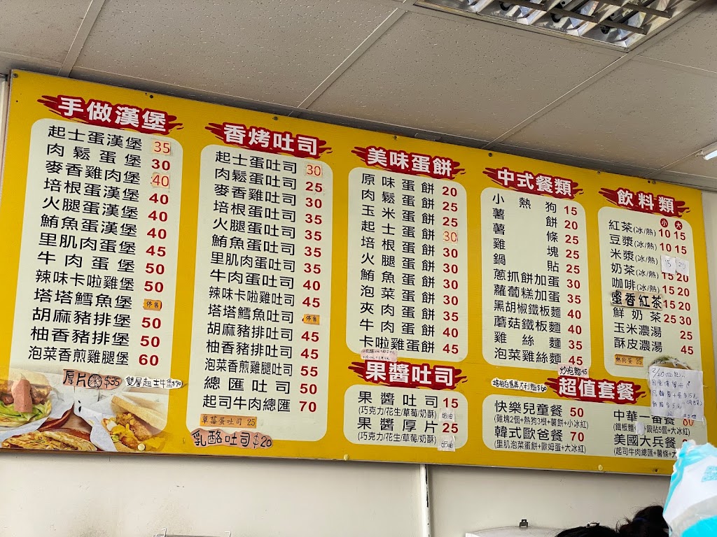 壹品早餐店 的照片