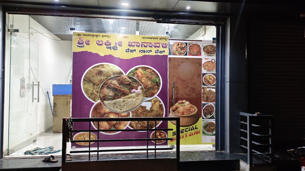 Shree Laxmi Kanavali