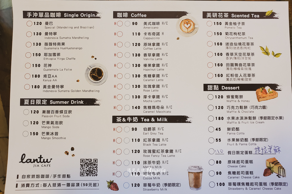 Lantu Jia Cafe 咖啡烘焙,起士蛋糕專賣。平日前往建議先電話預約唷 的照片